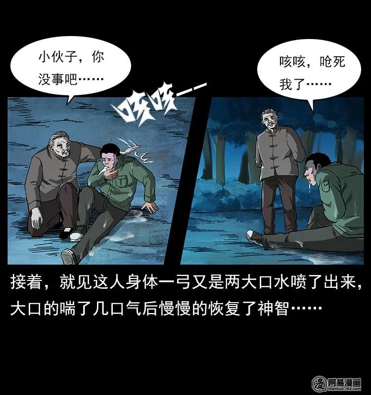 幽冥诡匠韩漫全集-120 勾魂鬼无删减无遮挡章节图片 