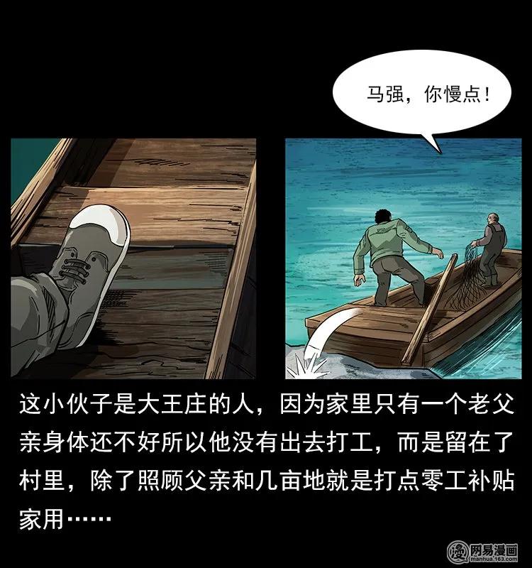 幽冥诡匠韩漫全集-120 勾魂鬼无删减无遮挡章节图片 