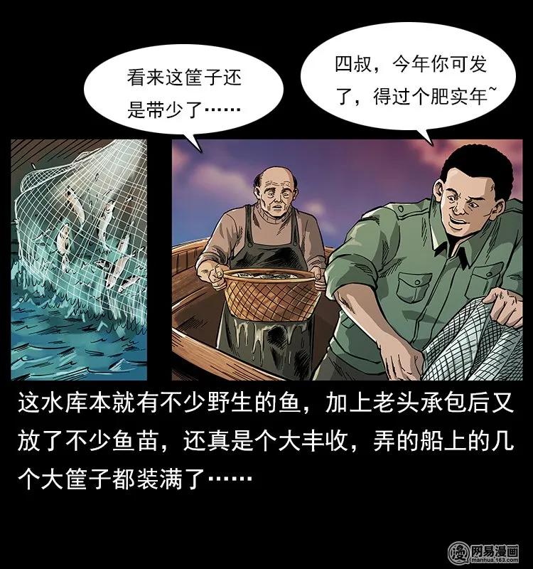 幽冥诡匠韩漫全集-120 勾魂鬼无删减无遮挡章节图片 