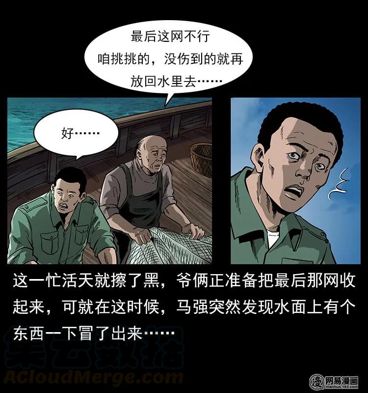 幽冥诡匠韩漫全集-120 勾魂鬼无删减无遮挡章节图片 