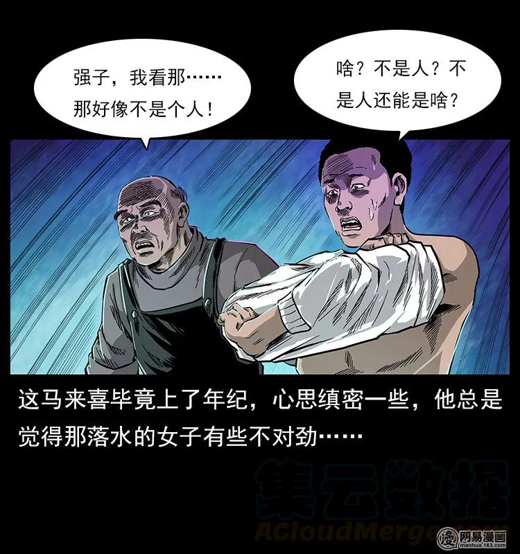 幽冥诡匠韩漫全集-120 勾魂鬼无删减无遮挡章节图片 