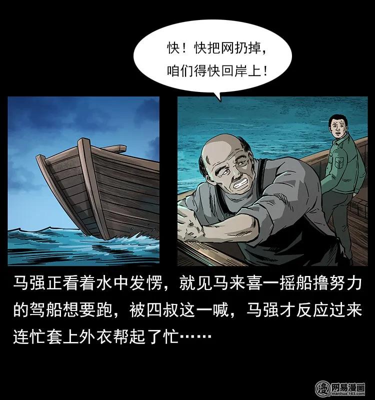 幽冥诡匠韩漫全集-120 勾魂鬼无删减无遮挡章节图片 