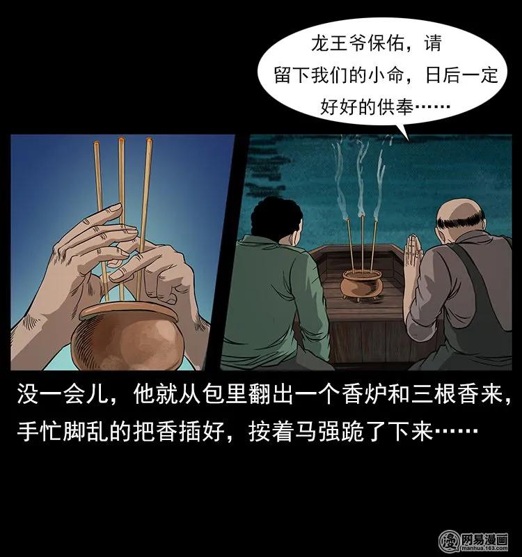 幽冥诡匠韩漫全集-120 勾魂鬼无删减无遮挡章节图片 