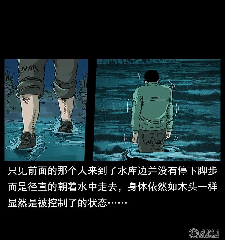 幽冥诡匠韩漫全集-120 勾魂鬼无删减无遮挡章节图片 