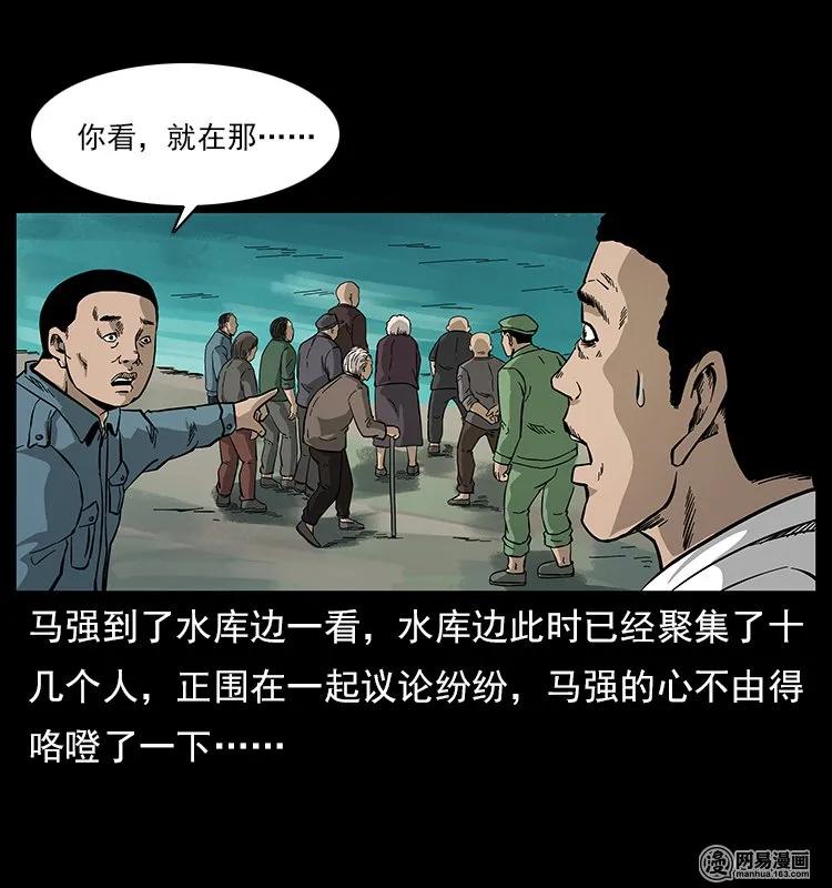 幽冥诡匠韩漫全集-120 勾魂鬼无删减无遮挡章节图片 