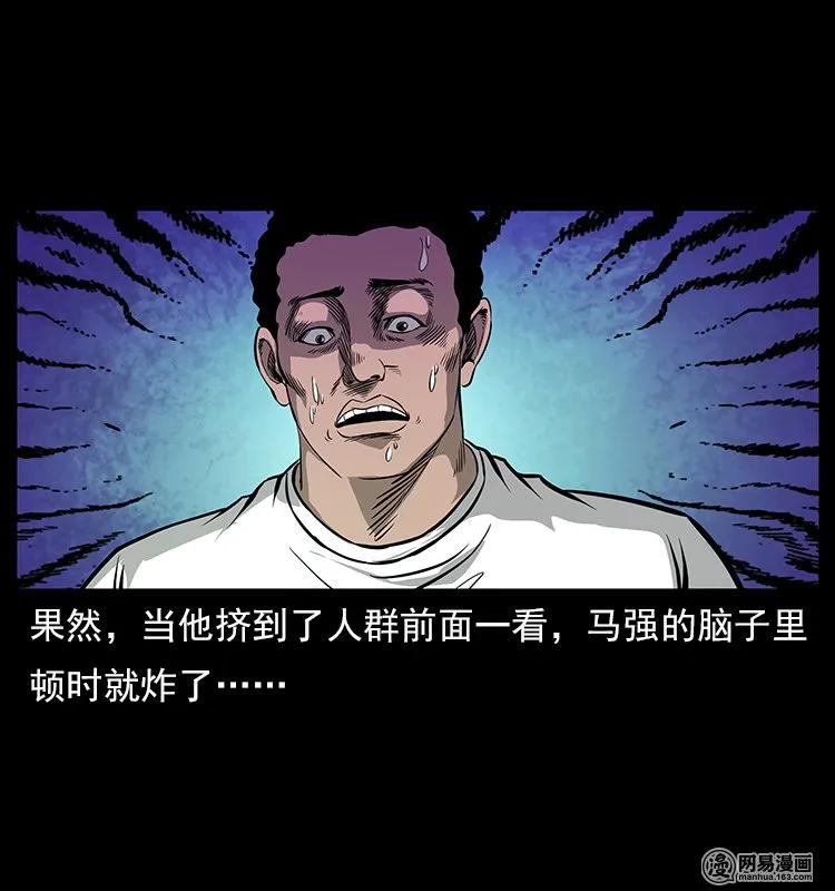 幽冥诡匠韩漫全集-120 勾魂鬼无删减无遮挡章节图片 