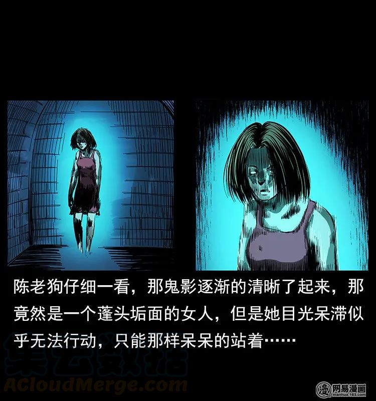 幽冥诡匠韩漫全集-121 螺蛳无删减无遮挡章节图片 