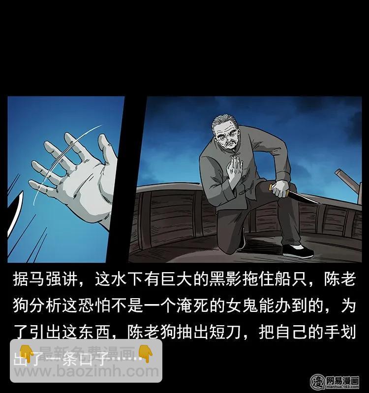 幽冥诡匠韩漫全集-121 螺蛳无删减无遮挡章节图片 