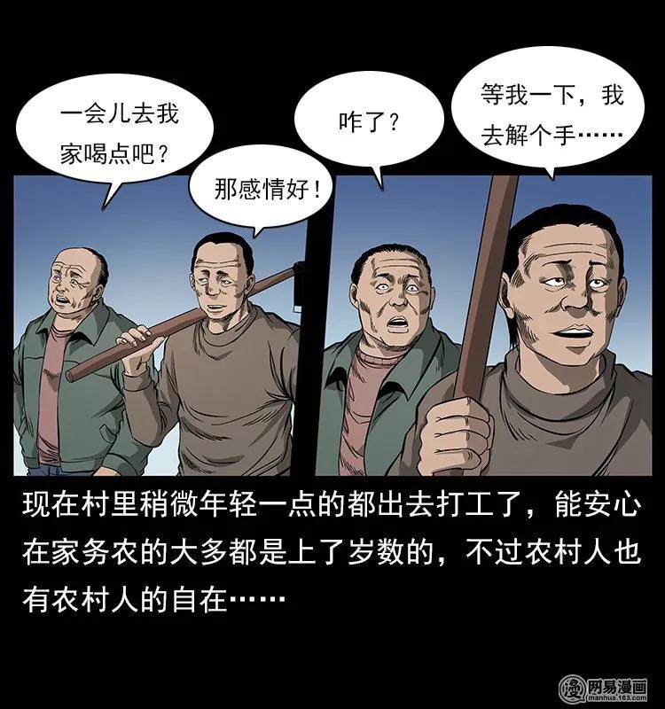 幽冥诡匠韩漫全集-121 螺蛳无删减无遮挡章节图片 