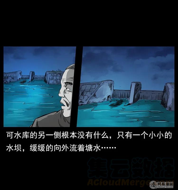 幽冥诡匠韩漫全集-121 螺蛳无删减无遮挡章节图片 