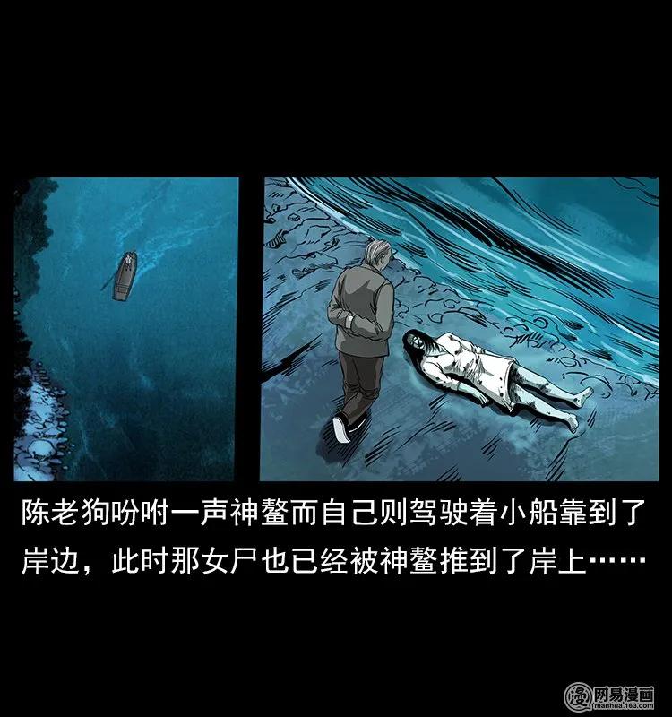 幽冥诡匠韩漫全集-121 螺蛳无删减无遮挡章节图片 