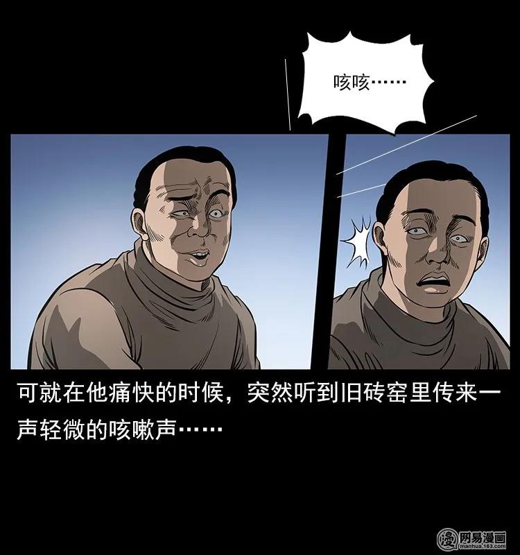 幽冥诡匠韩漫全集-121 螺蛳无删减无遮挡章节图片 