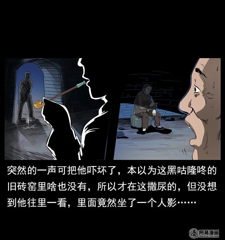 幽冥诡匠韩漫全集-121 螺蛳无删减无遮挡章节图片 