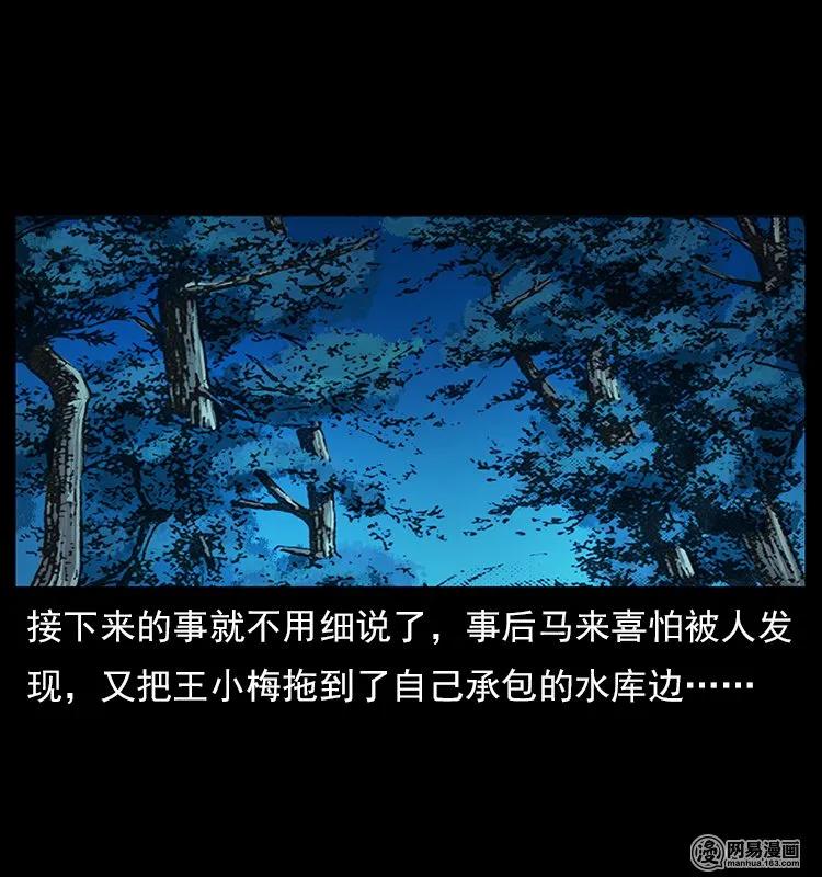 幽冥诡匠韩漫全集-121 螺蛳无删减无遮挡章节图片 