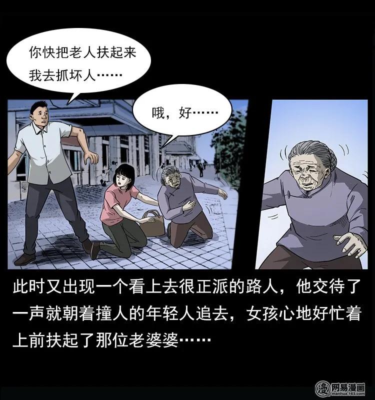 幽冥诡匠韩漫全集-122 邪骨灵牌无删减无遮挡章节图片 