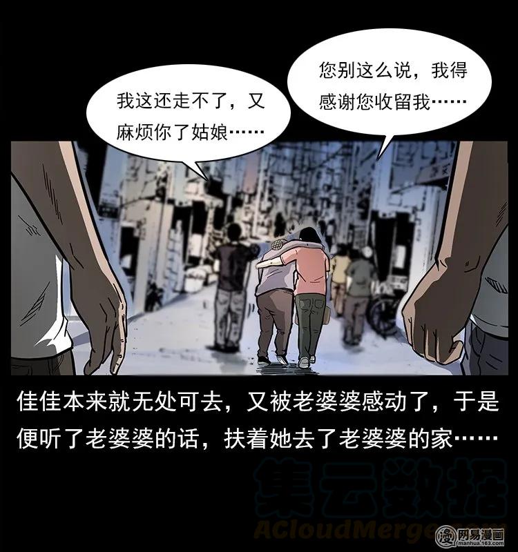 幽冥诡匠韩漫全集-122 邪骨灵牌无删减无遮挡章节图片 