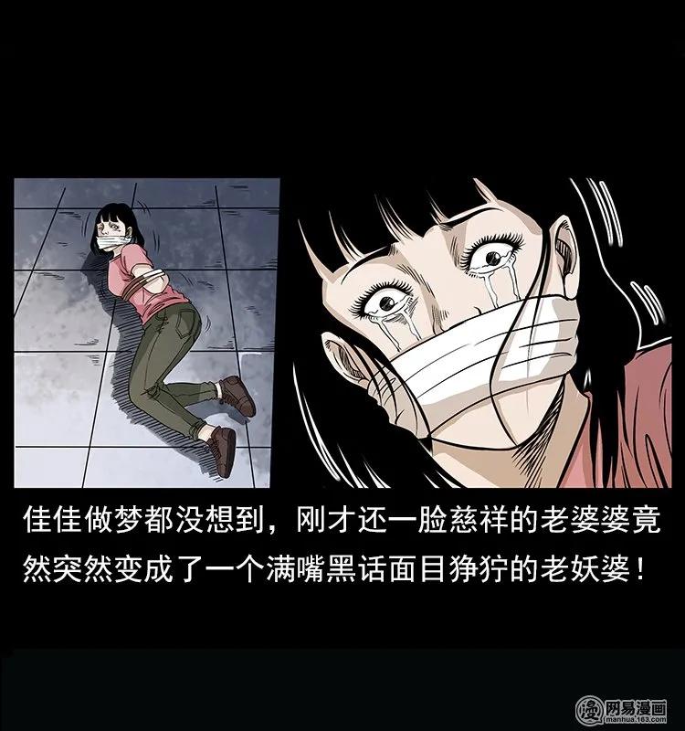 幽冥诡匠韩漫全集-122 邪骨灵牌无删减无遮挡章节图片 