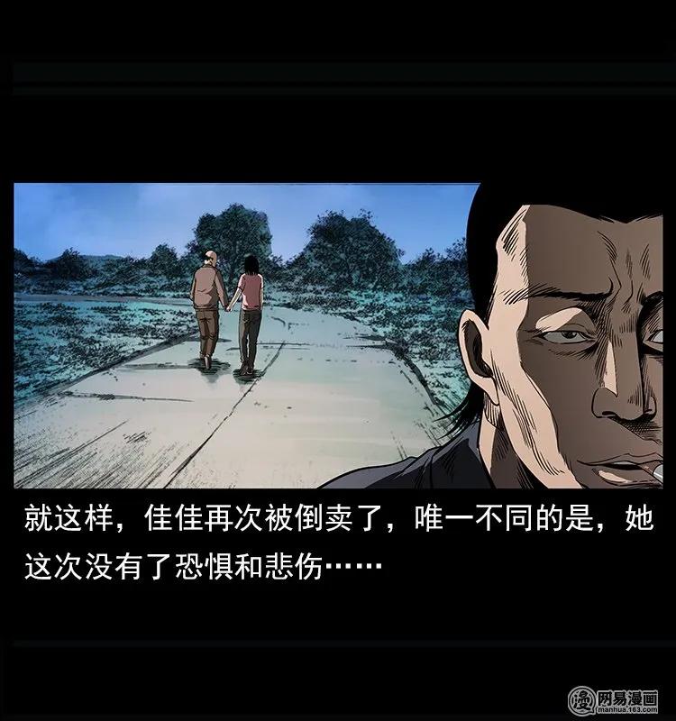 幽冥诡匠韩漫全集-122 邪骨灵牌无删减无遮挡章节图片 