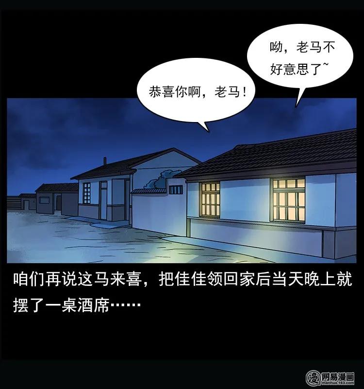 幽冥诡匠韩漫全集-122 邪骨灵牌无删减无遮挡章节图片 