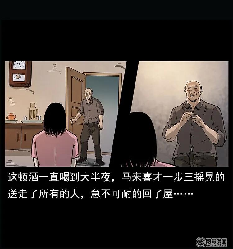 幽冥诡匠韩漫全集-122 邪骨灵牌无删减无遮挡章节图片 
