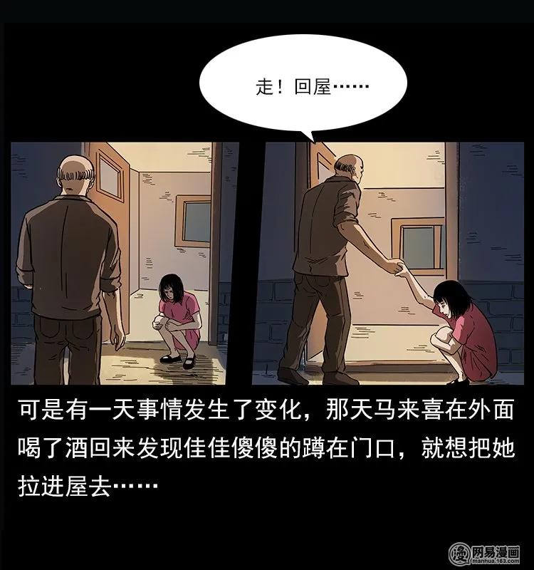 幽冥诡匠韩漫全集-122 邪骨灵牌无删减无遮挡章节图片 