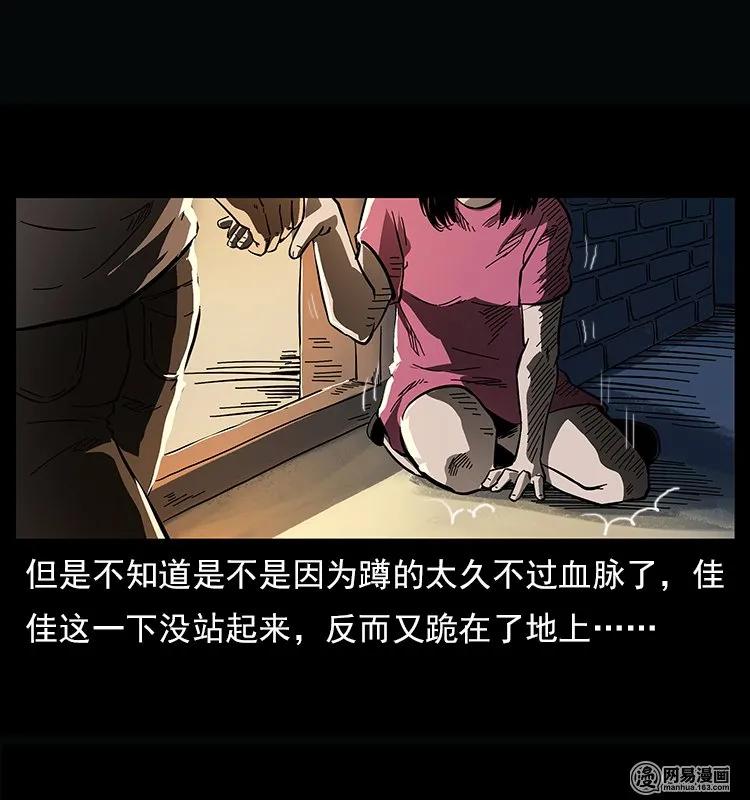 幽冥诡匠韩漫全集-122 邪骨灵牌无删减无遮挡章节图片 