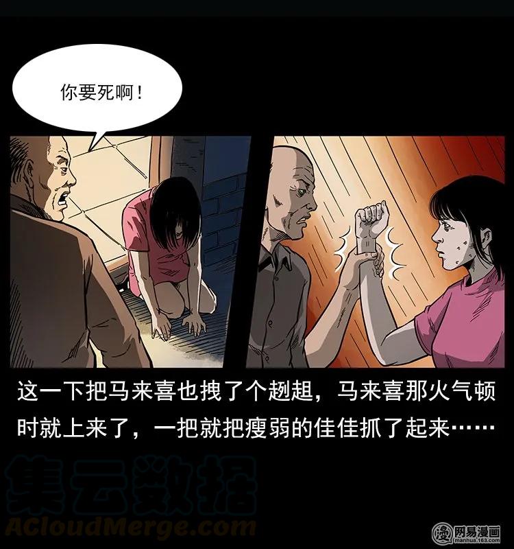 幽冥诡匠韩漫全集-122 邪骨灵牌无删减无遮挡章节图片 