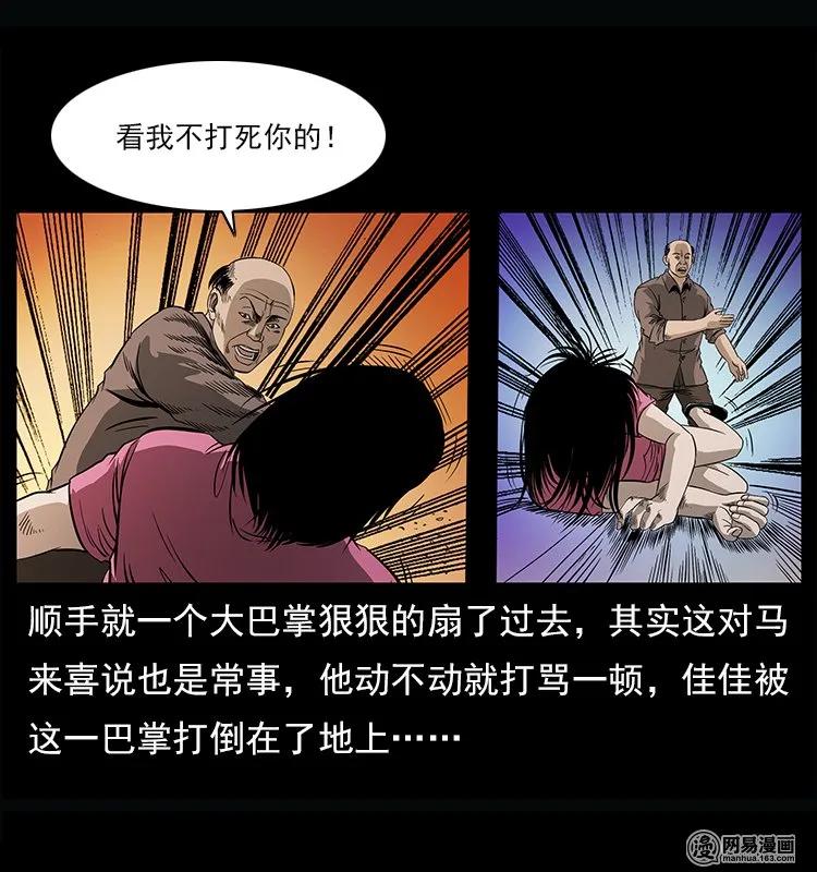 幽冥诡匠韩漫全集-122 邪骨灵牌无删减无遮挡章节图片 