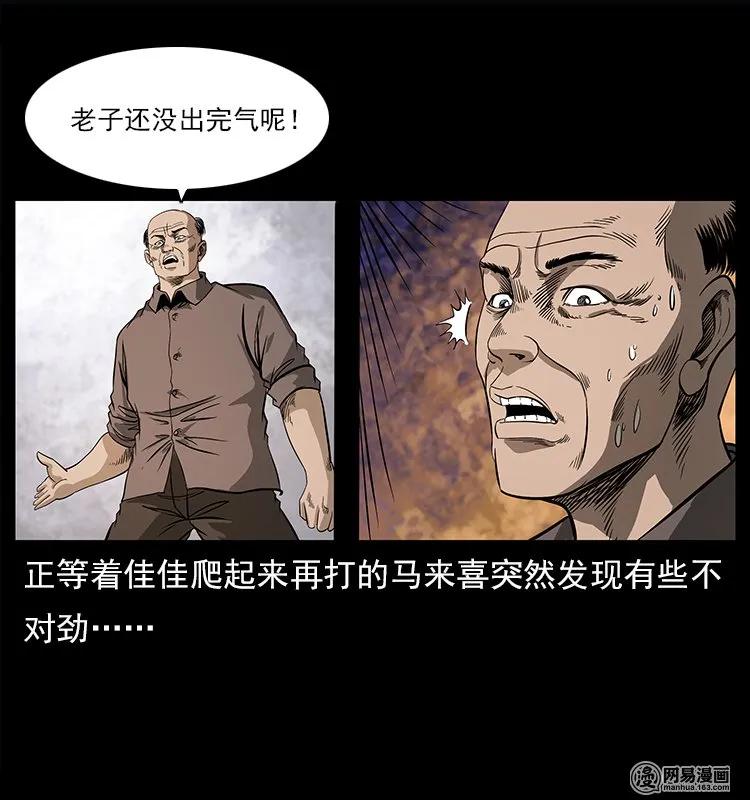 幽冥诡匠韩漫全集-122 邪骨灵牌无删减无遮挡章节图片 