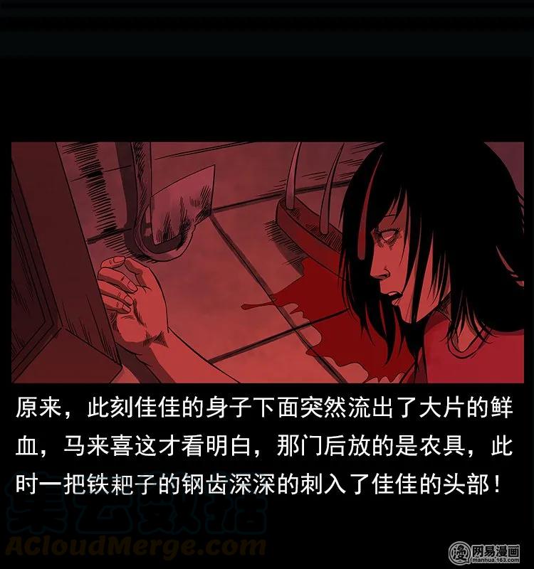 幽冥诡匠韩漫全集-122 邪骨灵牌无删减无遮挡章节图片 