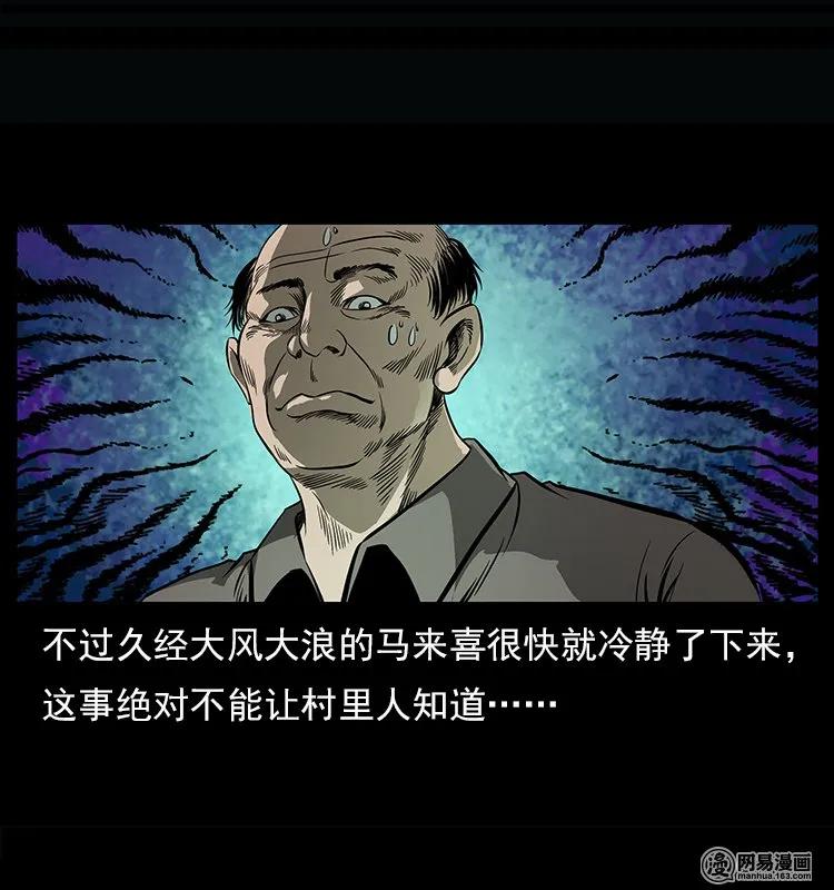 幽冥诡匠韩漫全集-122 邪骨灵牌无删减无遮挡章节图片 