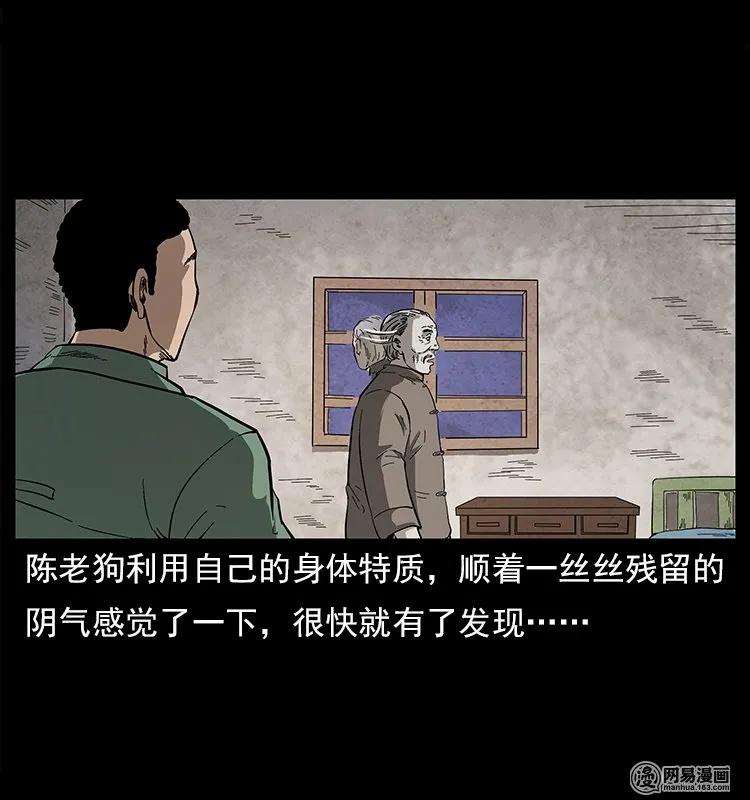 幽冥诡匠韩漫全集-122 邪骨灵牌无删减无遮挡章节图片 
