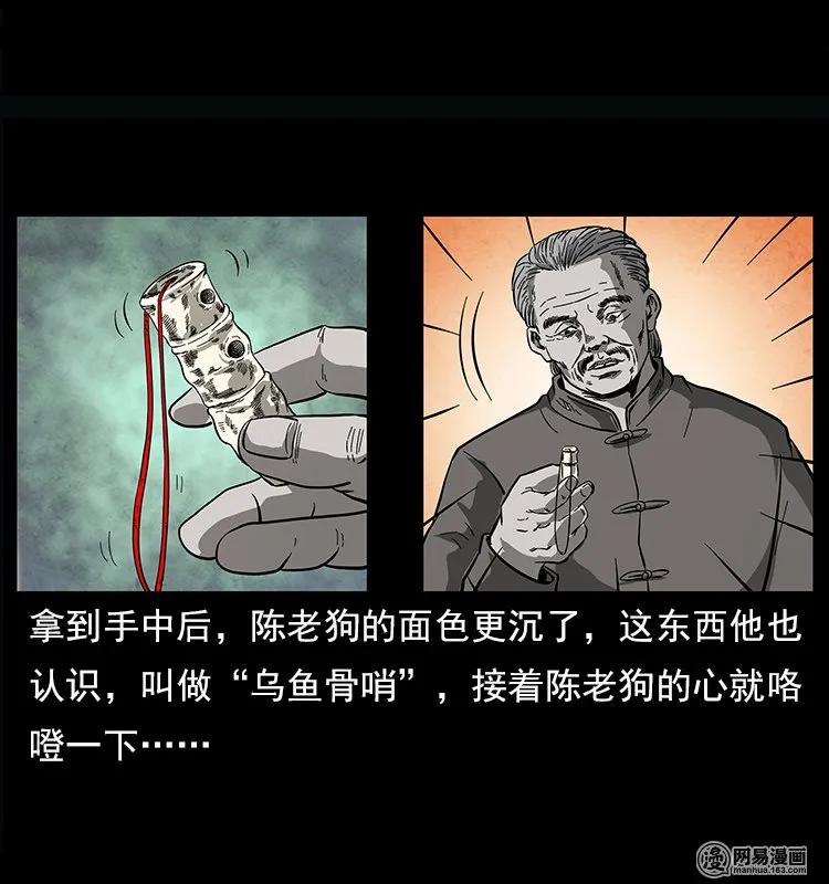 幽冥诡匠韩漫全集-122 邪骨灵牌无删减无遮挡章节图片 
