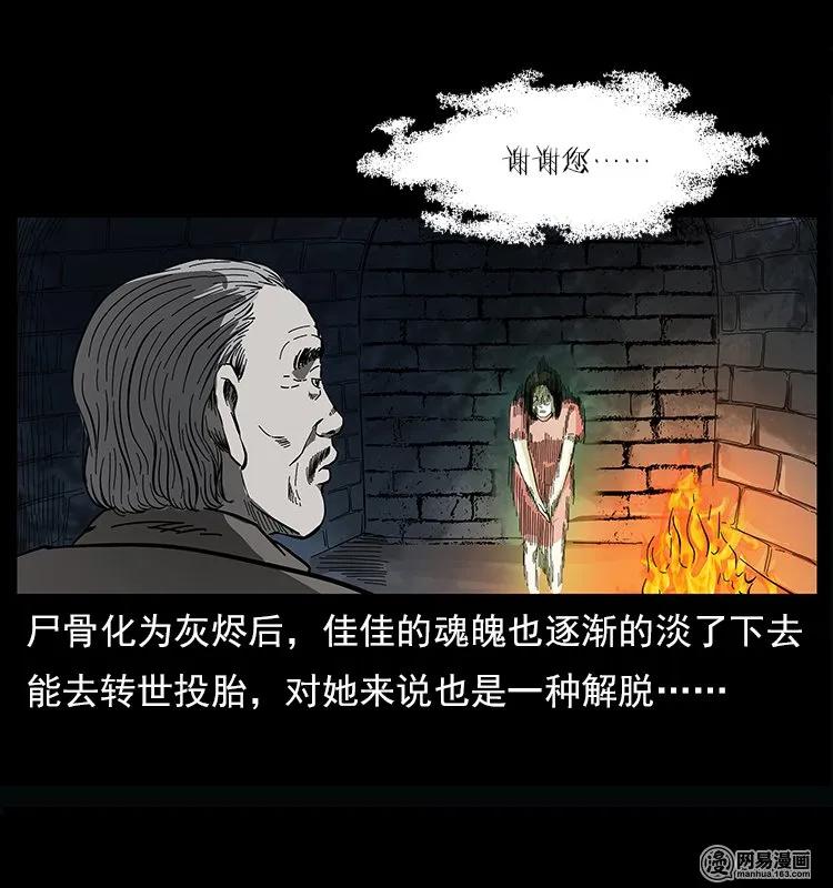 幽冥诡匠韩漫全集-122 邪骨灵牌无删减无遮挡章节图片 