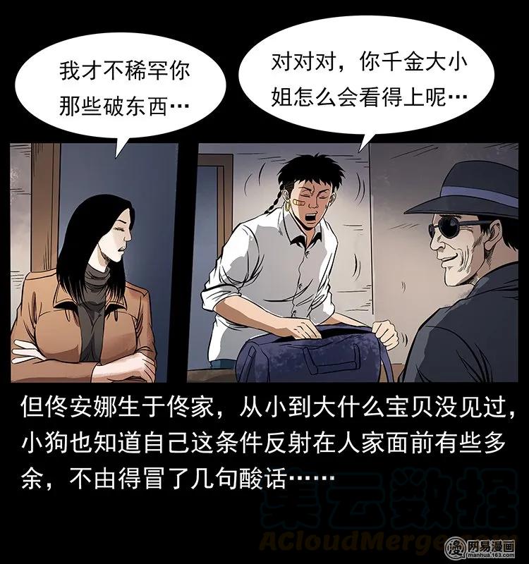 幽冥诡匠韩漫全集-123 新龙骨无删减无遮挡章节图片 