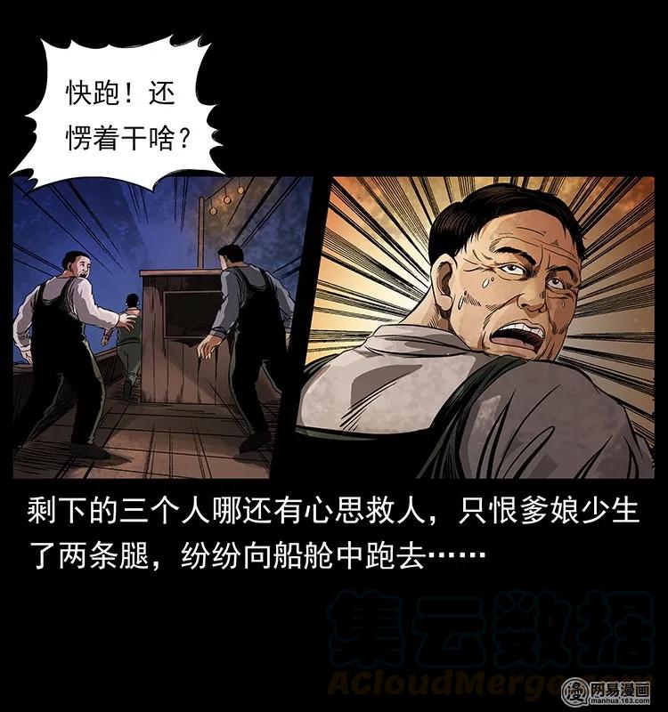 幽冥诡匠韩漫全集-123 新龙骨无删减无遮挡章节图片 