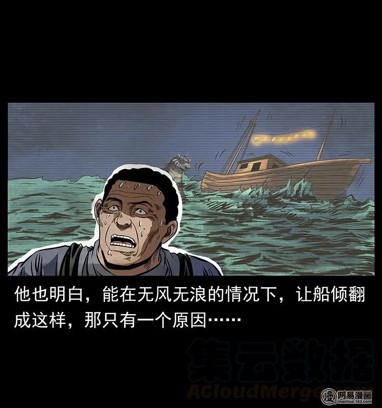 幽冥诡匠韩漫全集-123 新龙骨无删减无遮挡章节图片 