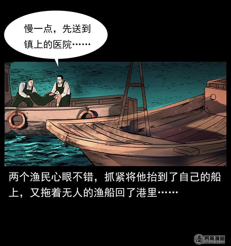 幽冥诡匠韩漫全集-123 新龙骨无删减无遮挡章节图片 