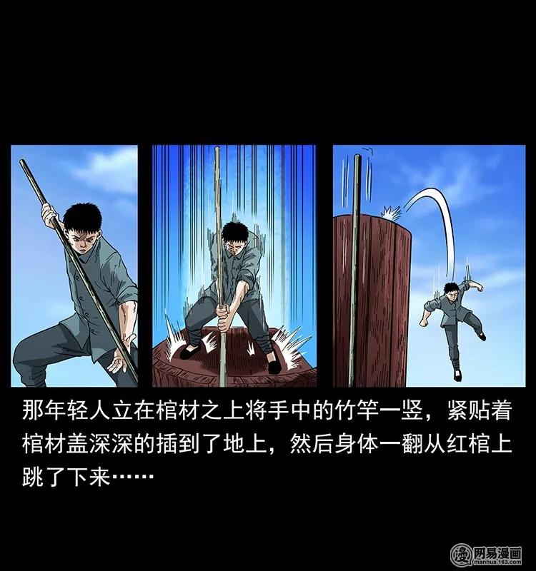 幽冥诡匠韩漫全集-125 阴河捞尸人无删减无遮挡章节图片 