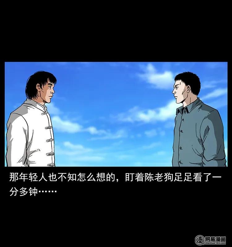 幽冥诡匠韩漫全集-125 阴河捞尸人无删减无遮挡章节图片 