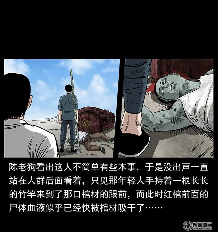 幽冥诡匠韩漫全集-125 阴河捞尸人无删减无遮挡章节图片 