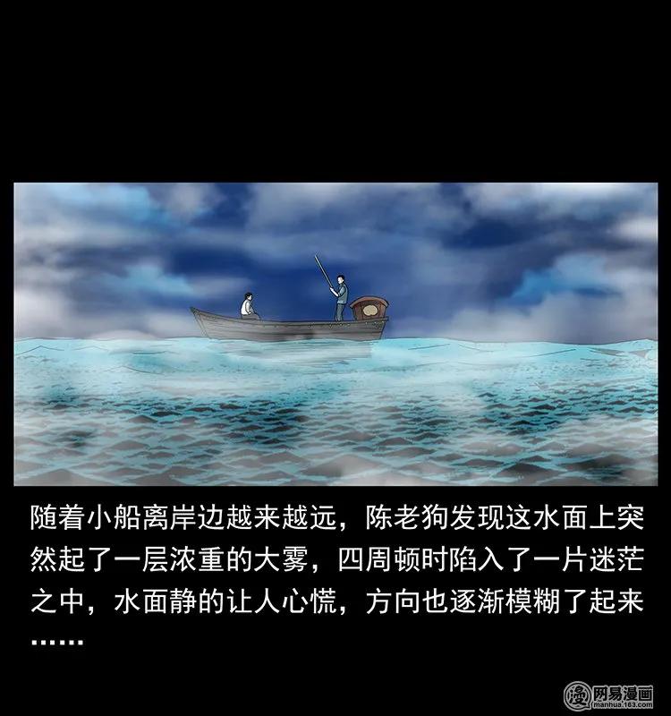 幽冥诡匠韩漫全集-125 阴河捞尸人无删减无遮挡章节图片 