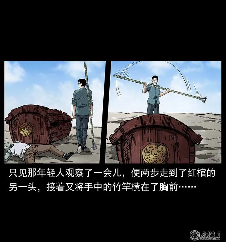 幽冥诡匠韩漫全集-125 阴河捞尸人无删减无遮挡章节图片 