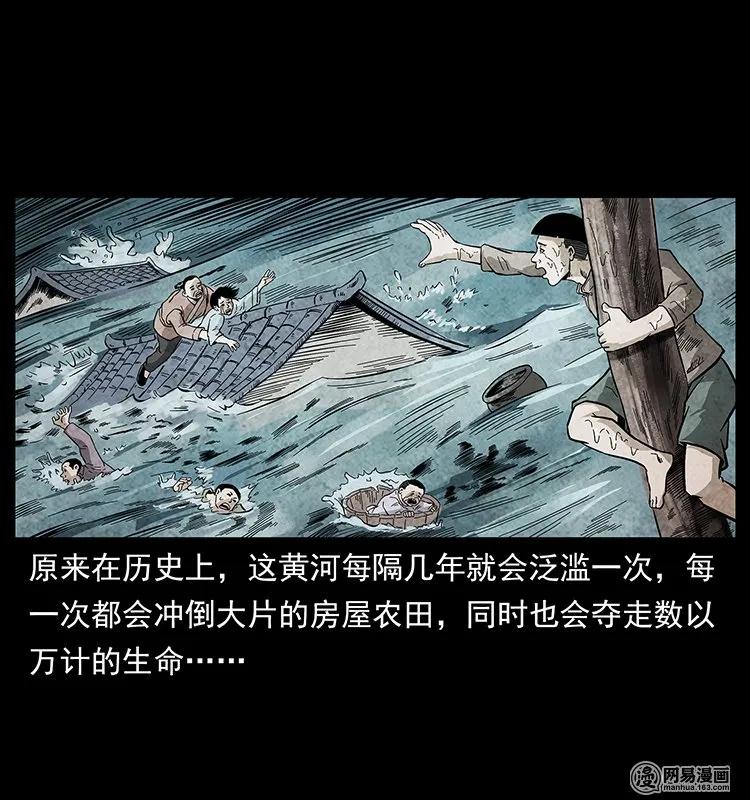 幽冥诡匠韩漫全集-125 阴河捞尸人无删减无遮挡章节图片 
