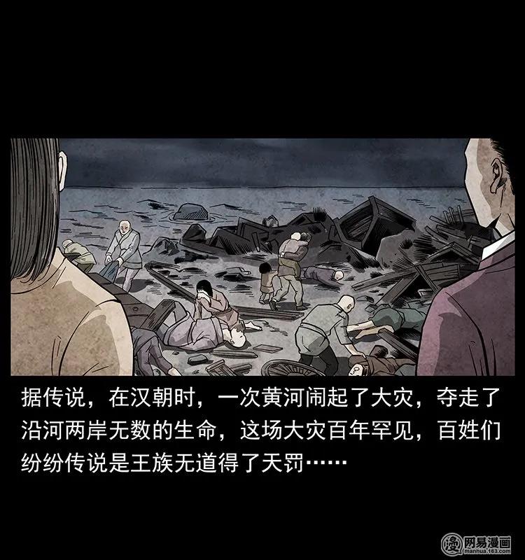 幽冥诡匠韩漫全集-125 阴河捞尸人无删减无遮挡章节图片 