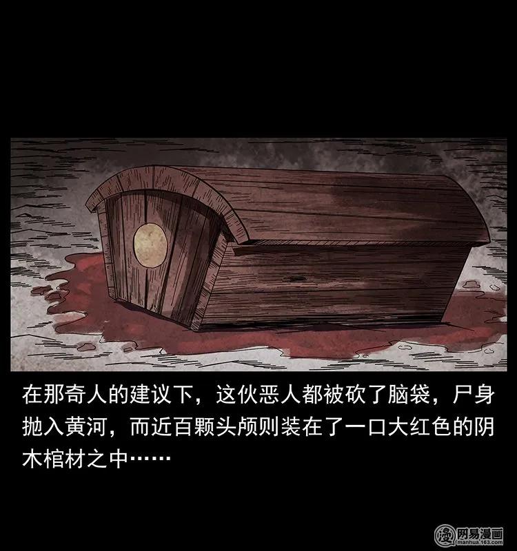 幽冥诡匠韩漫全集-125 阴河捞尸人无删减无遮挡章节图片 