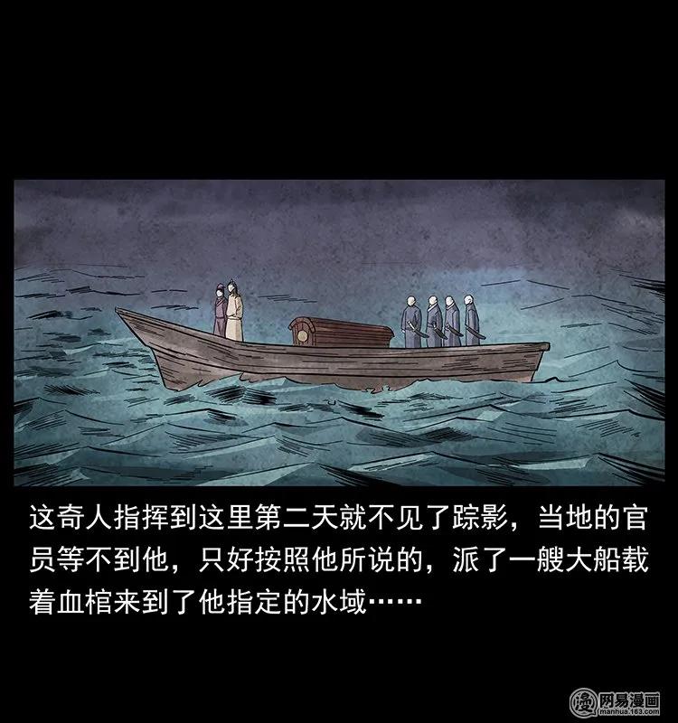 幽冥诡匠韩漫全集-125 阴河捞尸人无删减无遮挡章节图片 