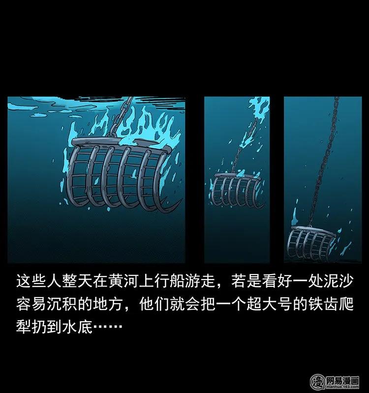 幽冥诡匠韩漫全集-125 阴河捞尸人无删减无遮挡章节图片 