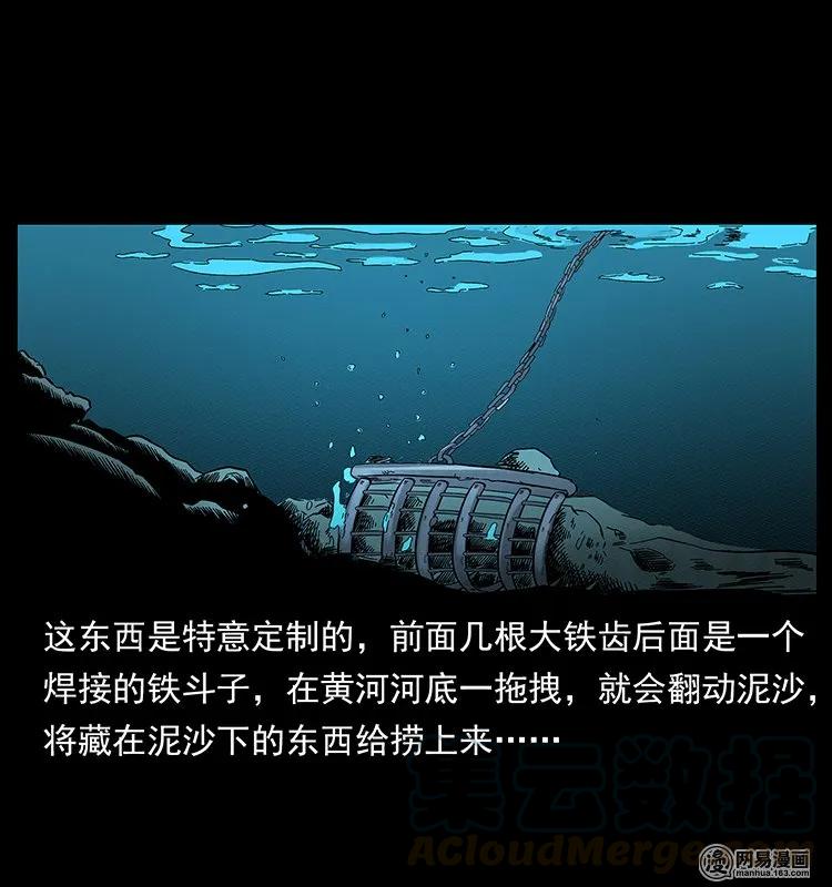 幽冥诡匠韩漫全集-125 阴河捞尸人无删减无遮挡章节图片 