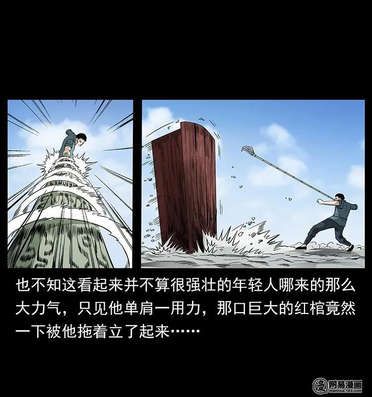 幽冥诡匠韩漫全集-125 阴河捞尸人无删减无遮挡章节图片 